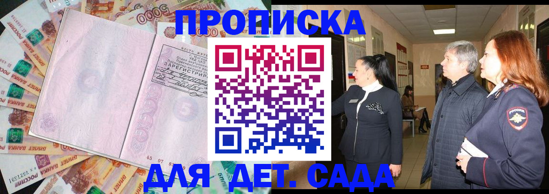 временная регистрация недорого в Ялте